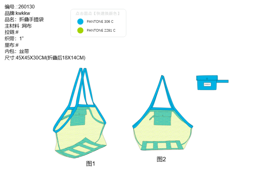 260130 沙滩网袋
