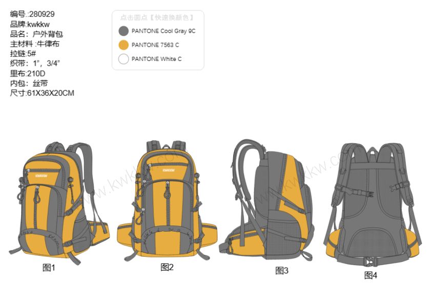 280929 户外背包