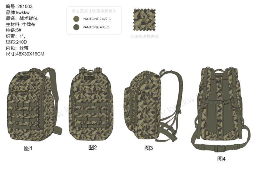 281003 战术背包