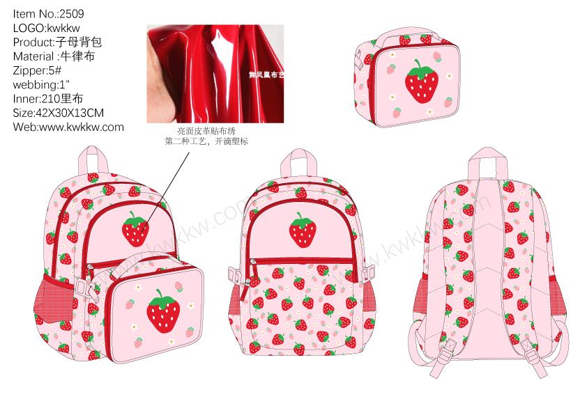 2509子母背包